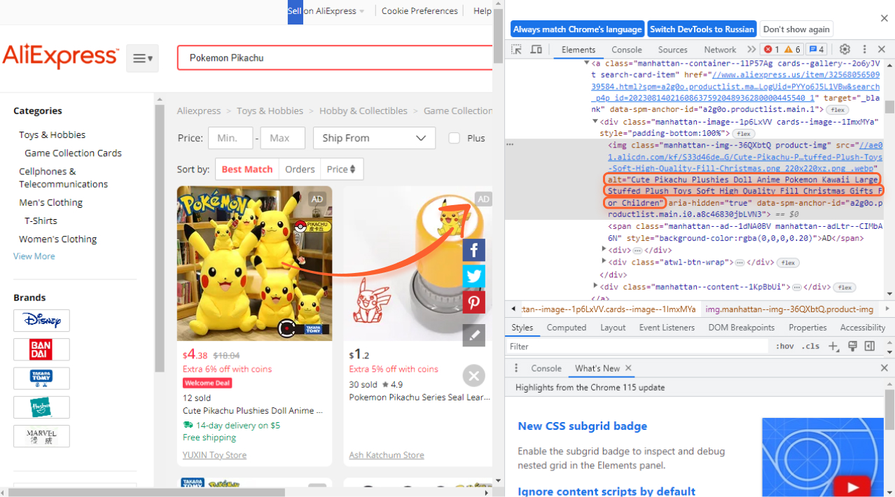 AliExpress alt text with keyword stuffing