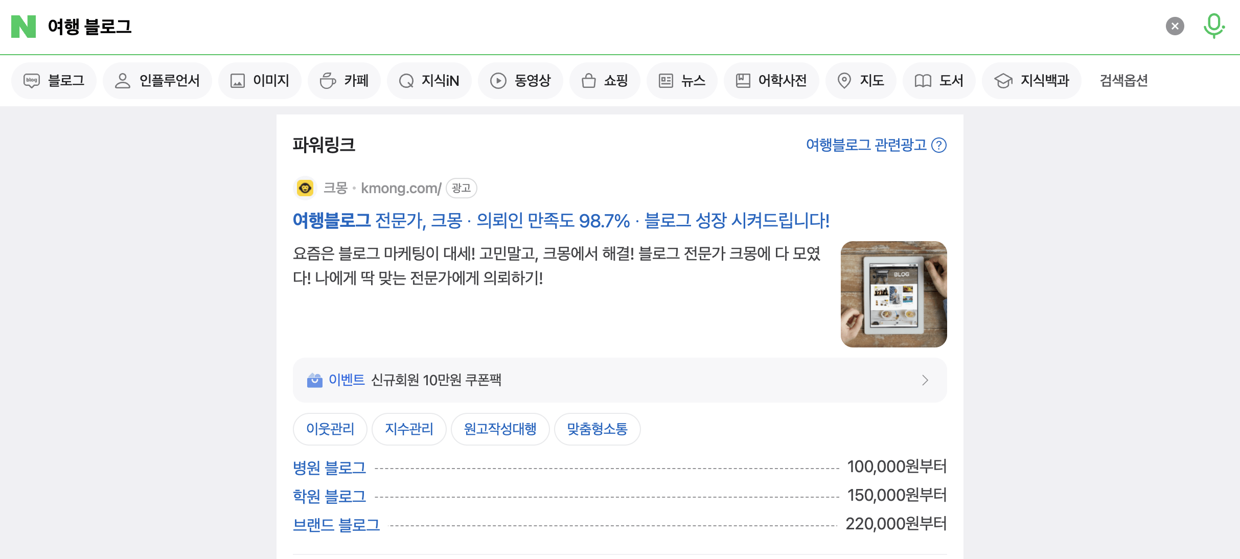 Naver search
